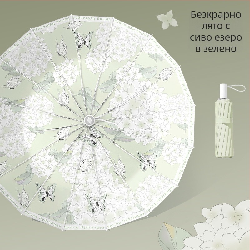 Женски сгъваем чадър с 16 ребра, за слънце и дъжд, UV защита