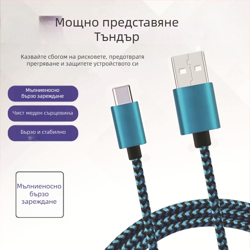 Плетен USB-C кабел за бързо зареждане със змиев модел, дължина 1 м/2 м/3 м, 12W, тъкано-плетен дизайн