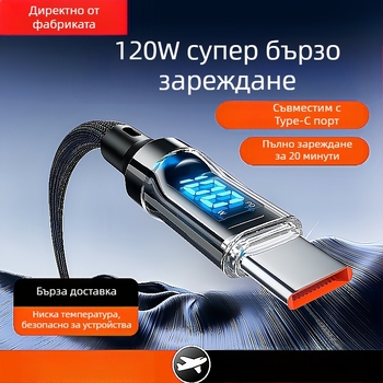 Type-C кабел за бързо зареждане с дигитален дисплей, 60W, плетен