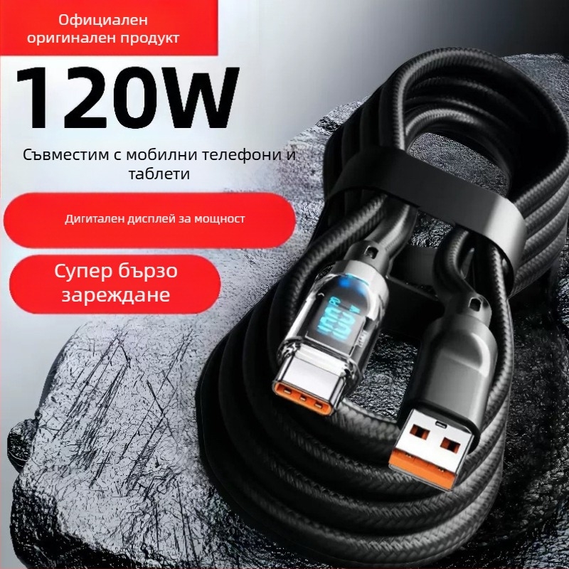 Type-C кабел за бързо зареждане с дигитален дисплей, 60W, плетен