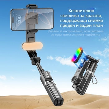 Телефонен стабилизатор-гимбал с Bluetooth селфи палка, дистанционно управление, модел Q35/Q09/L19/L19S, мултифункционален стабилизатор, екологични материали