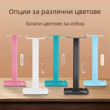 Настолен държач за слушалки, телефони и таблети – Bracket z1, OEM обработка, 1 година гаранция