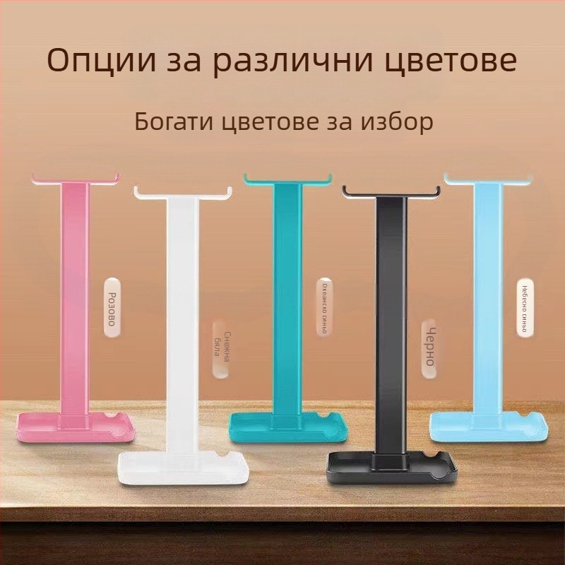 Настолен държач за слушалки, телефони и таблети – Bracket z1, OEM обработка, 1 година гаранция