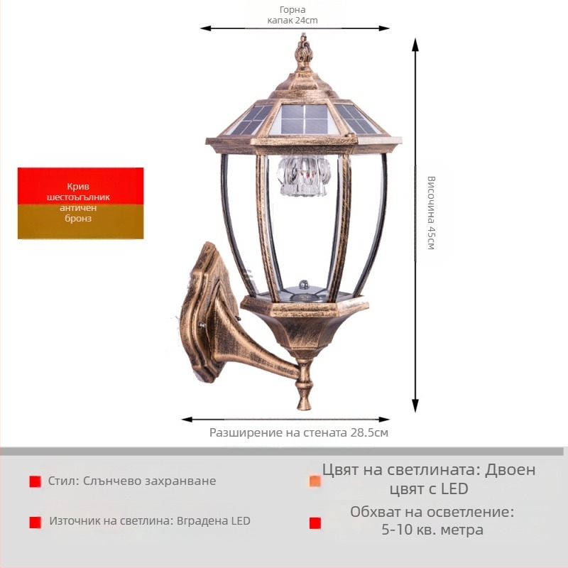 Слънчева външна водоустойчива стенна лампа за балкон и вход – пасторална сърцевидна форма, IP55, 5W, 220V, 12–16 ч осветление, индуктивен превключвател