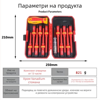 Изолиран 13-частов набор отверток – хром-ванадиева стомана, Pengye Hardware, модел 6136