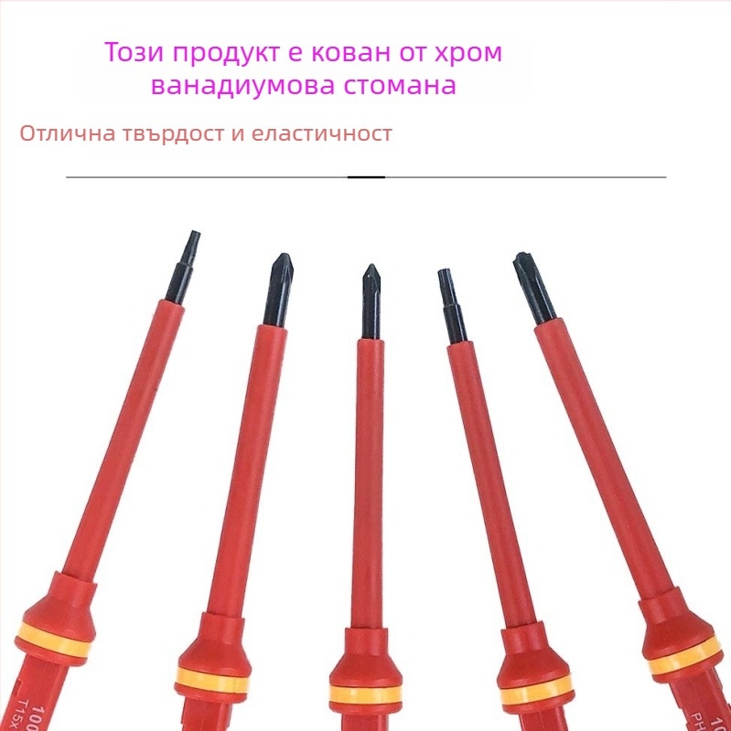 Изолиран 13-частов набор отверток – хром-ванадиева стомана, Pengye Hardware, модел 6136