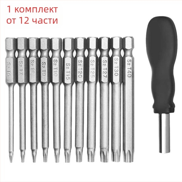 Bozhi 11бр plum blossom кух битове за винтоверт, Chrome-vanadium стомана, изолирани, немагнитни