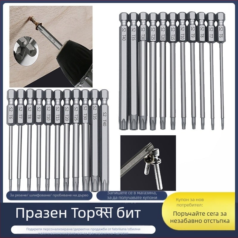 Bozhi 11бр plum blossom кух битове за винтоверт, Chrome-vanadium стомана, изолирани, немагнитни