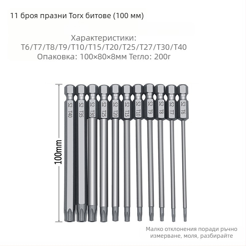 Bozhi 11бр plum blossom кух битове за винтоверт, Chrome-vanadium стомана, изолирани, немагнитни