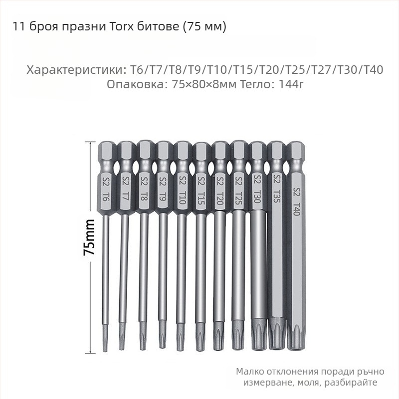 Bozhi 11бр plum blossom кух битове за винтоверт, Chrome-vanadium стомана, изолирани, немагнитни