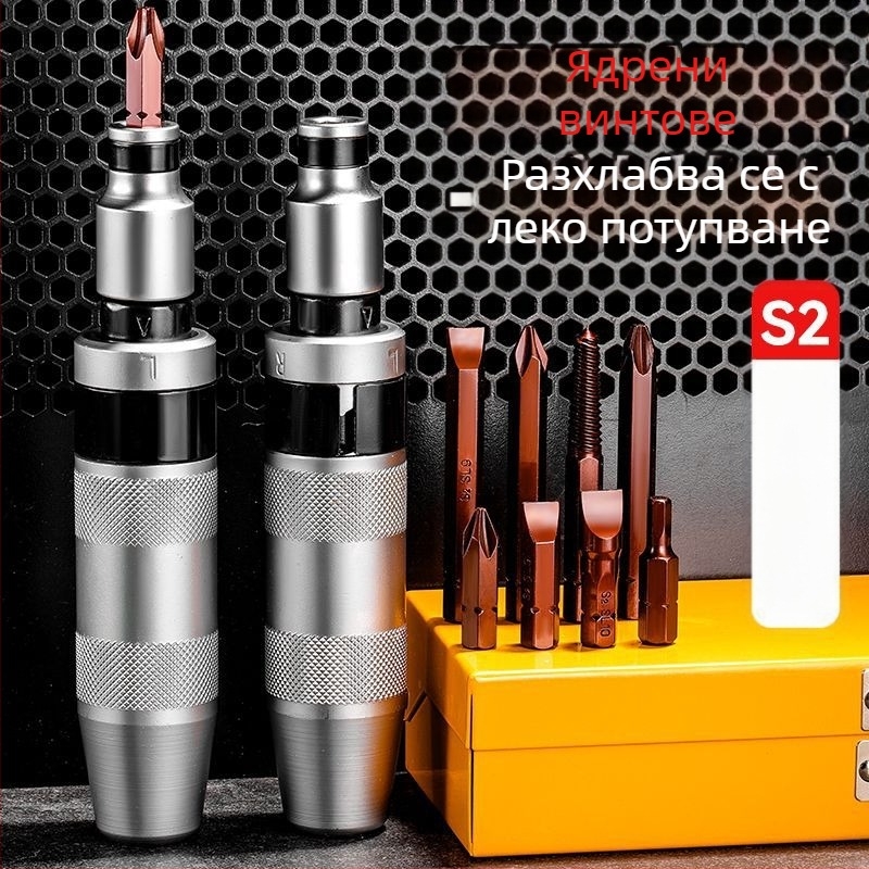 San kun ударна отвертка – мултифункционална, универсална, изработена от въглеродна стомана, за премахване на ръжда