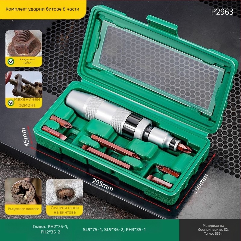 San kun ударна отвертка – мултифункционална, универсална, изработена от въглеродна стомана, за премахване на ръжда