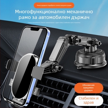 Държател за автомобилен телефон с вакуумна чашка, универсален за табло (Не се зарежда; Универсален за автомобили; Монтаж чрез вакуумна чашка)