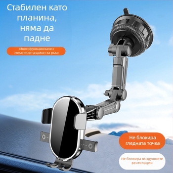 Държател за автомобилен телефон с вакуумна чашка, универсален за табло (Не се зарежда; Универсален за автомобили; Монтаж чрез вакуумна чашка)