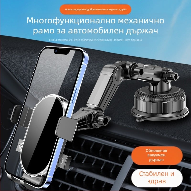 Държател за автомобилен телефон с вакуумна чашка, универсален за табло (Не се зарежда; Универсален за автомобили; Монтаж чрез вакуумна чашка)