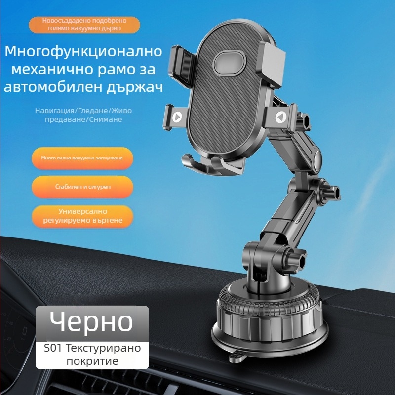 Държател за автомобилен телефон с вакуумна чашка, универсален за табло (Не се зарежда; Универсален за автомобили; Монтаж чрез вакуумна чашка)