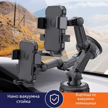 Универсален държач за телефон и навигация за автомобил с вакуумна основа за табло — Yiyi