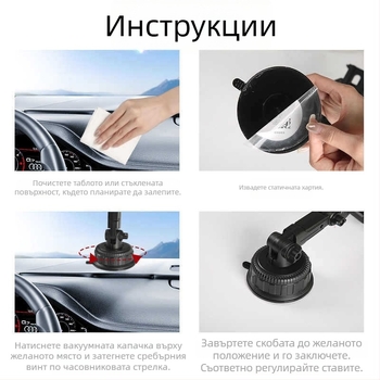 Универсален държач за телефон и навигация за автомобил с вакуумна основа за табло — Yiyi