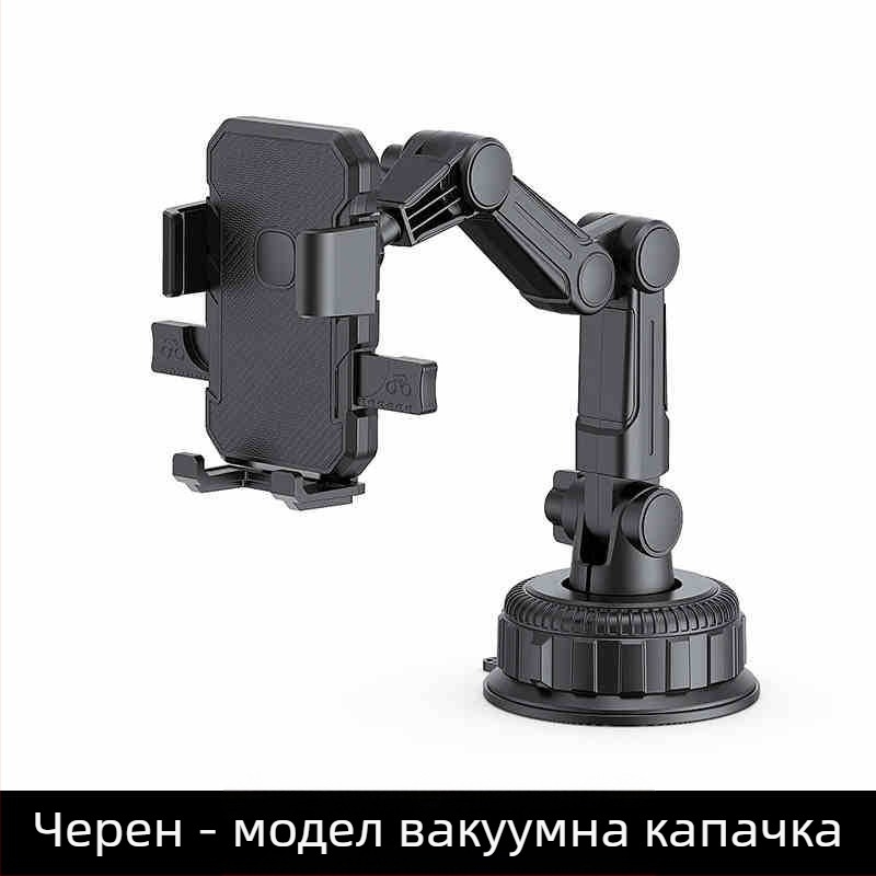 Универсален държач за телефон и навигация за автомобил с вакуумна основа за табло — Yiyi