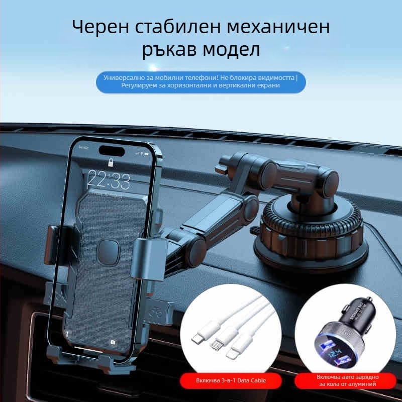 Универсален държач за телефон и навигация за автомобил с вакуумна основа за табло — Yiyi