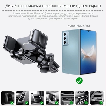 Държач за кола за сгъваем екран: Honor Magic Vs 2, Huawei Mate X2/X3 – съвместим с въздуховод и табло; монтаж: щипка, лепило или вакуум