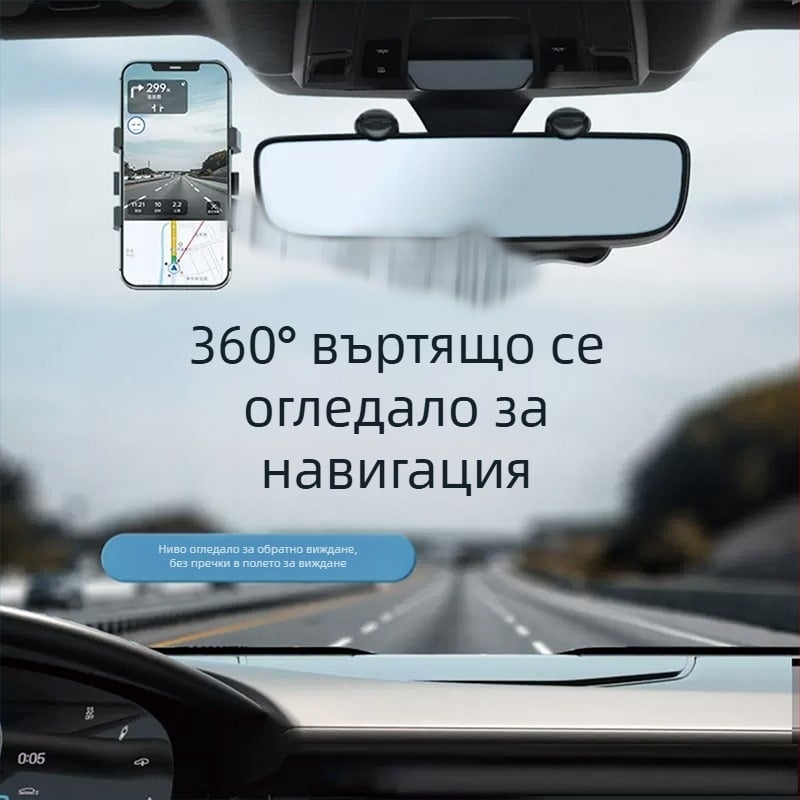 Разтегателен държач за телефон за автомобил за огледалото за обратно виждане, с въртяща се глава, snap-on монтаж, AR навигация и запис на пътуване