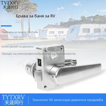 RV баня врата дръжкова ключалка — за RV/каравана, ABS+електропокритие, модел 010, цилиндър от цинкова сплав