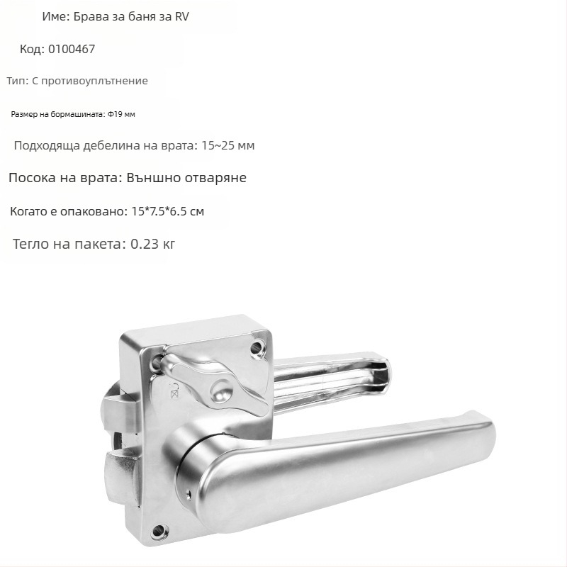 RV баня врата дръжкова ключалка — за RV/каравана, ABS+електропокритие, модел 010, цилиндър от цинкова сплав