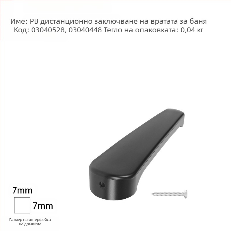RV баня врата дръжкова ключалка — за RV/каравана, ABS+електропокритие, модел 010, цилиндър от цинкова сплав