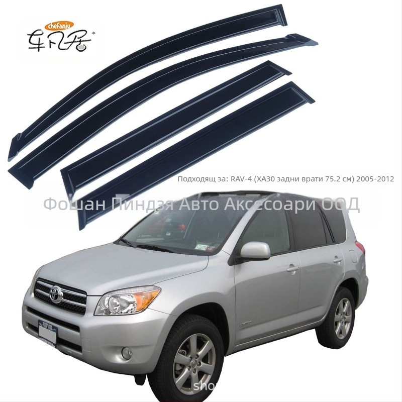 Акрилен дъждовен щит за RAV-4, монтаж с лепило, съвместим с модели 1994–2023, опаковка 4 бр.