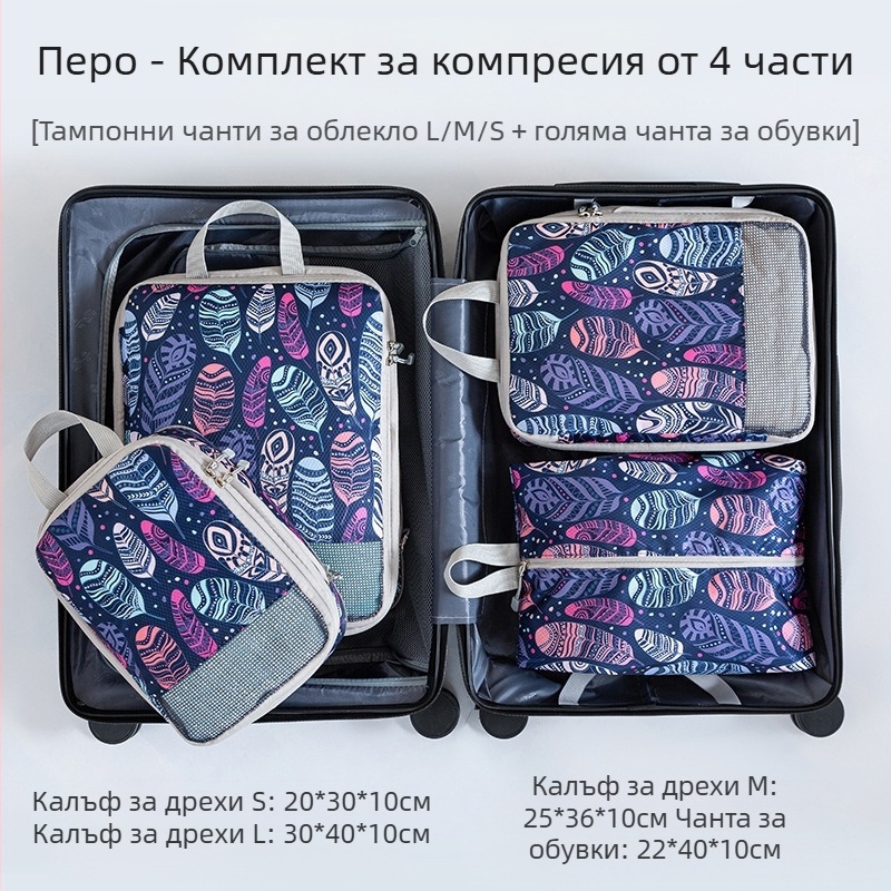 4-частен комплект за пътуване за компресирано съхранение с принт – PP материал