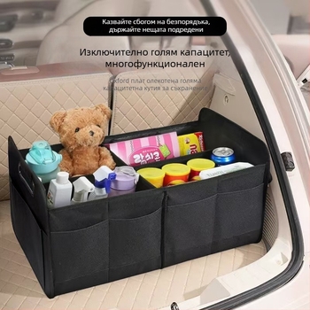 Сгъваема текстилна кутия за багажник на автомобил, 65L, Oxford плат, с възможност за печат на лого