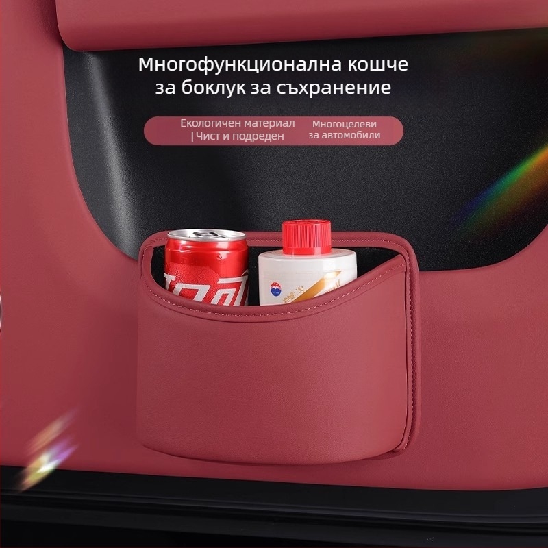 Кожена кутия за съхранение, закачена на вратата на колата – универсална, персонализируема