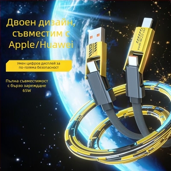 Четири в едно мултикабел с цифров дисплей за iPhone и Huawei Mate70, Lightning и USB-C, 100W PD бързо зареждане, цинкова сплав