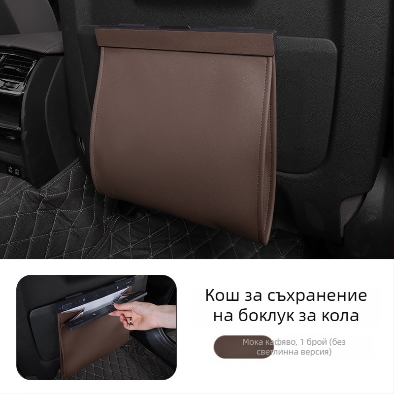Кожена торба за отпадъци за автомобил, закачва се за задната облегалка, магнитно фиксиране, водоустойчива, персонализируема, универсална съвместимост