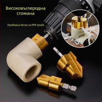 Буров инструмент с шестостенна дръжка за разширяване на отвори и фаски, за PPR водопровод и дърво; стъпков бур