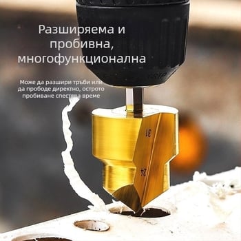 Буров инструмент с шестостенна дръжка за разширяване на отвори и фаски, за PPR водопровод и дърво; стъпков бур