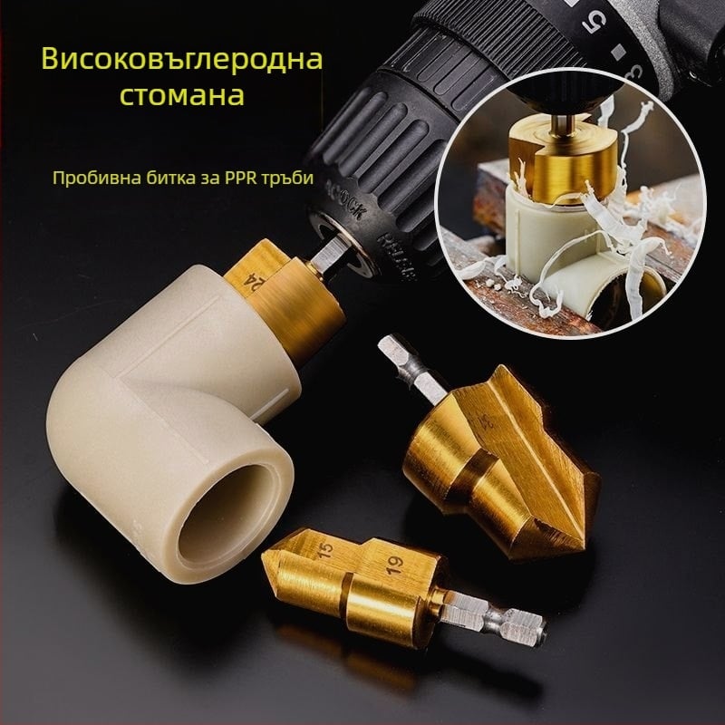 Буров инструмент с шестостенна дръжка за разширяване на отвори и фаски, за PPR водопровод и дърво; стъпков бур