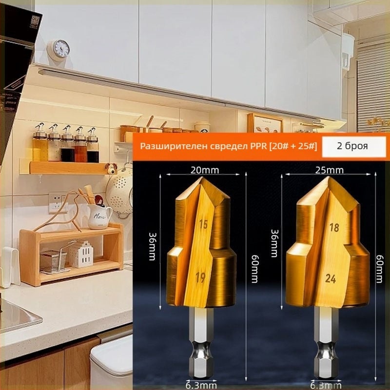 Буров инструмент с шестостенна дръжка за разширяване на отвори и фаски, за PPR водопровод и дърво; стъпков бур