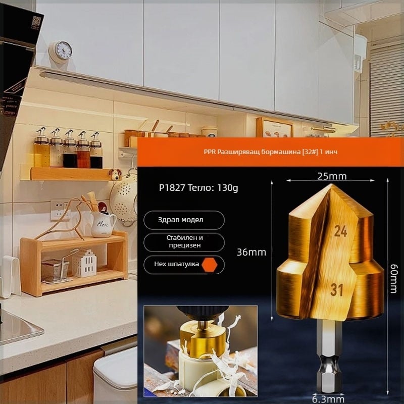 Буров инструмент с шестостенна дръжка за разширяване на отвори и фаски, за PPR водопровод и дърво; стъпков бур