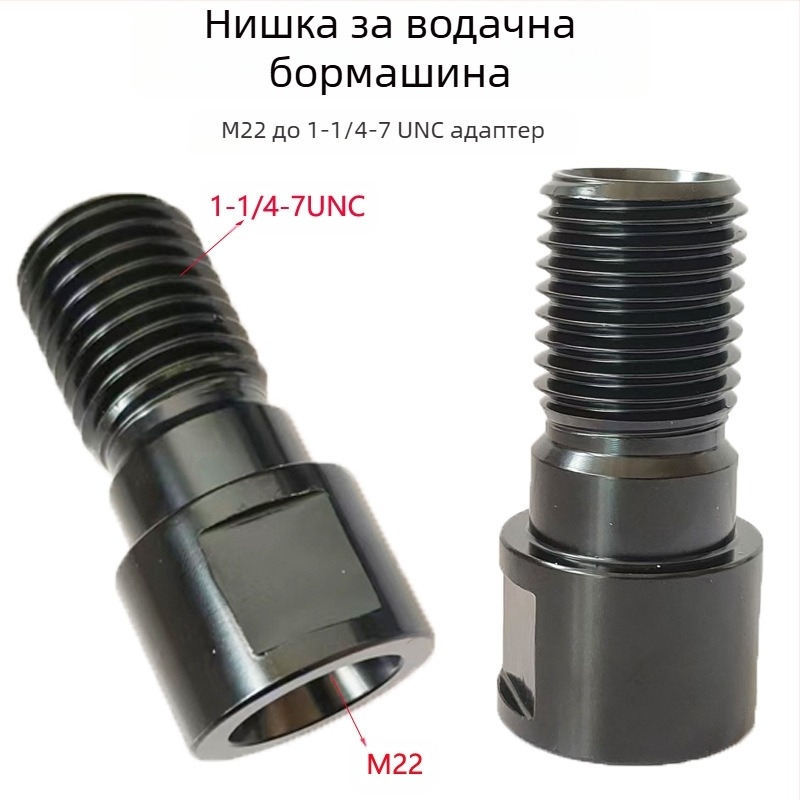 ZUXLA Адаптери за нишки за rhinestone: M22 към 1-1/4-7 и M16 към 1-1/4-7, 40Cr стомана