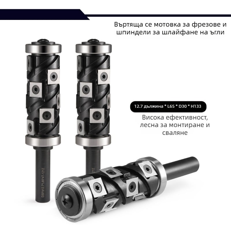 Фреза за дърво със спирално рязане и горен/долен лагер, сменяем нож, Ø12,7 мм штанга за дървени плочи