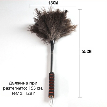 Прахоудържач от пера на щраус, плоска глава, телескопичен прът от неръждаема стомана и дървена дръжка