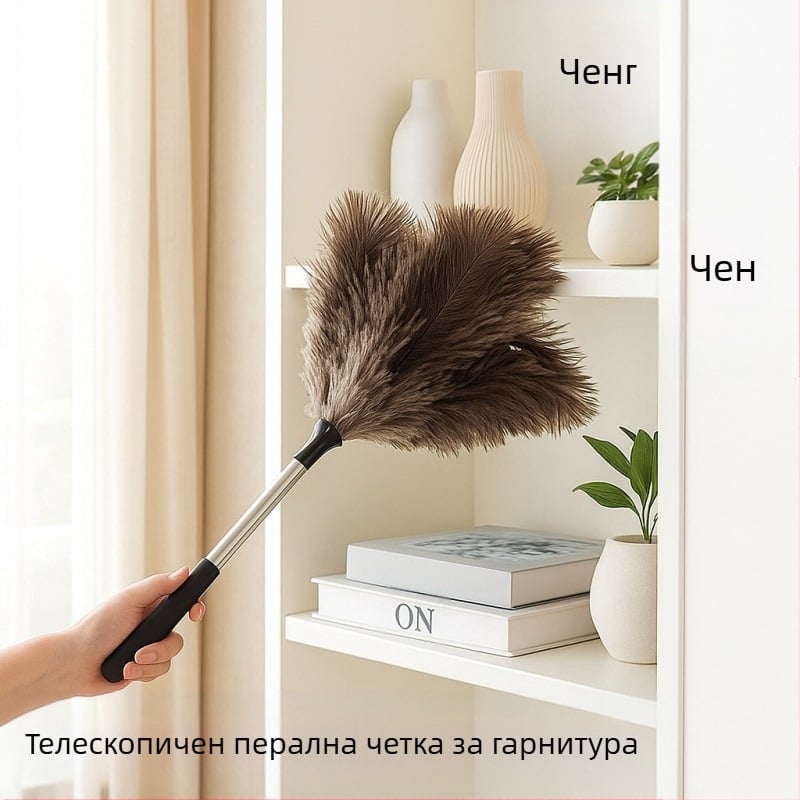 Прахоудържач от пера на щраус, плоска глава, телескопичен прът от неръждаема стомана и дървена дръжка
