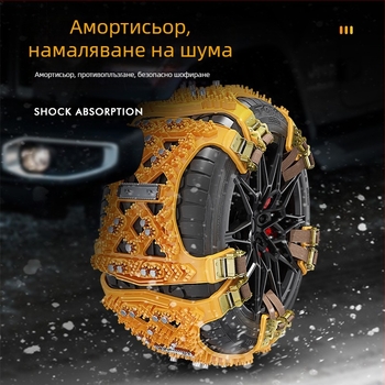 Вериги за гуми за леки автомобили и SUV — универсални, модел 4030, тегло 0.7 кг, марка csxh