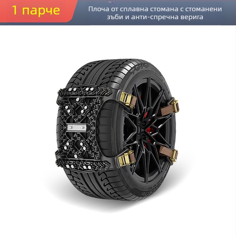 Вериги за гуми за леки автомобили и SUV — универсални, модел 4030, тегло 0.7 кг, марка csxh