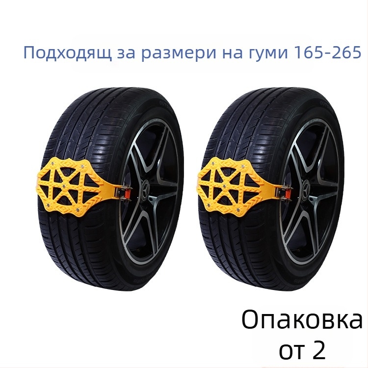 Snow Luton – Гумени антихлъзгащи вериги за гуми за бусове, леки автомобили и SUV; ширина на гумата 165–265 мм; тегло 305 g за брой; възможна персонализирана обработка