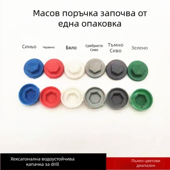 Пластмасов водоустойчив капак за винтове с шестостенна глава, dovetail винтов капак (Марка Songze; Цел: водоустойчив капак за кабелни връзки; Произход: Хебей)