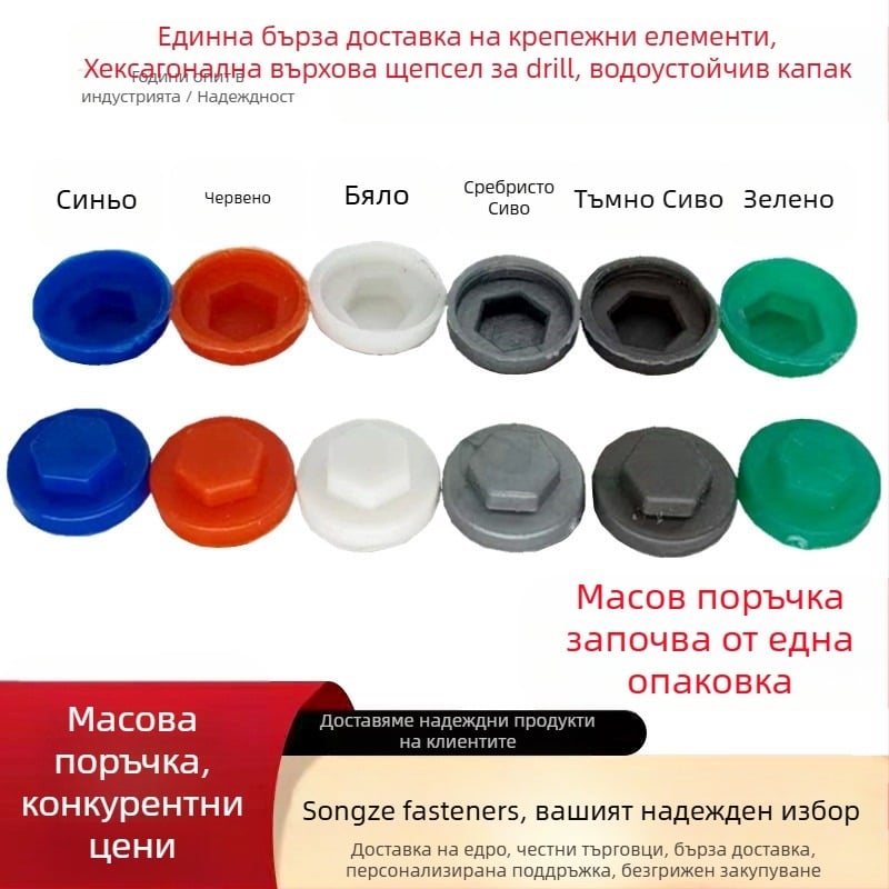 Пластмасов водоустойчив капак за винтове с шестостенна глава, dovetail винтов капак (Марка Songze; Цел: водоустойчив капак за кабелни връзки; Произход: Хебей)