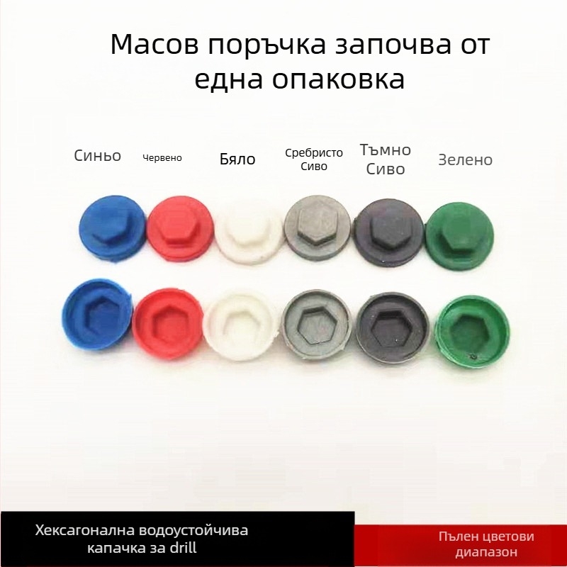 Пластмасов водоустойчив капак за винтове с шестостенна глава, dovetail винтов капак (Марка Songze; Цел: водоустойчив капак за кабелни връзки; Произход: Хебей)